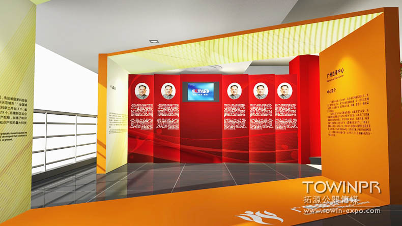 2011年廣州血液中心展廳