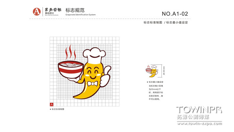 常來(lái)嘗碗湖南米粉店VI