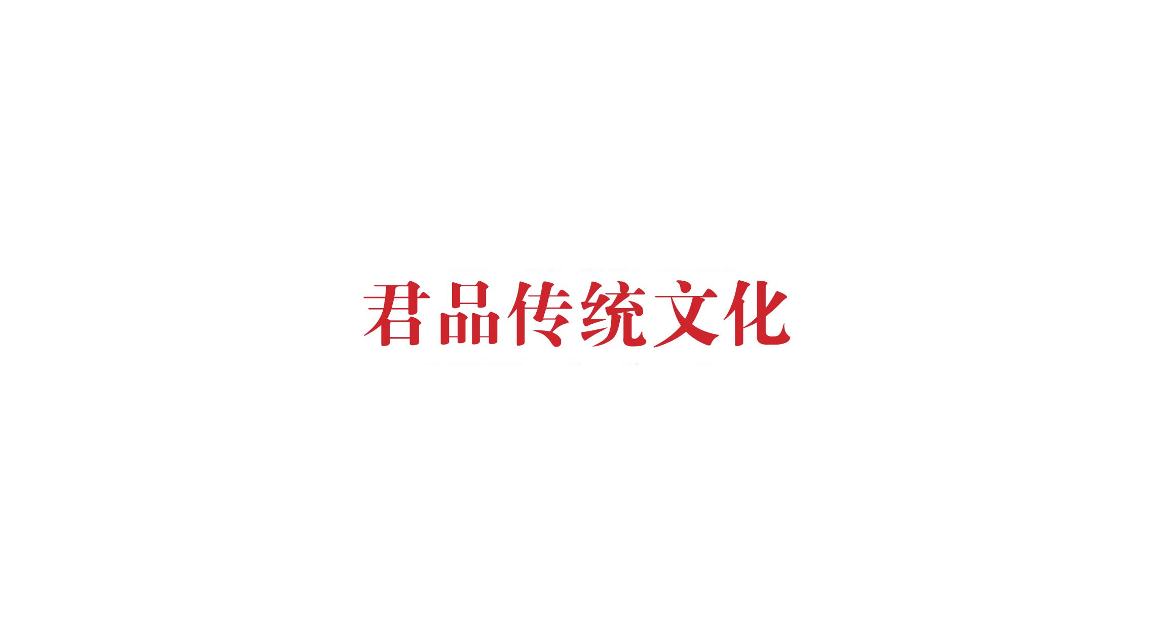 品牌策劃 | 習(xí)酒平面圖創(chuàng)意設(shè)計(jì)方案